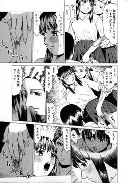 Page 95 of Tokyo Nude Gakuen Vol.2