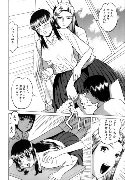 Page 96 of Tokyo Nude Gakuen Vol.2