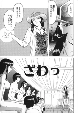 Page 9 of Tokyo Nude Gakuen Vol.2