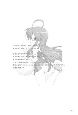 Page 4 of LUCKY STRIKE!