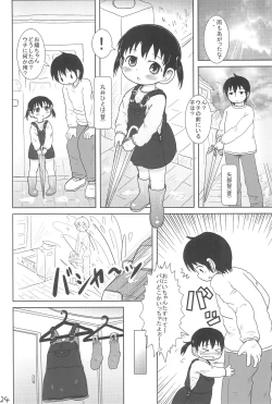 Page 24 of Chicchai Mitsugo to ○○○ suru Hon
