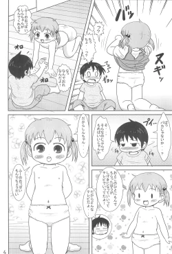 Page 4 of Chicchai Mitsugo to ○○○ suru Hon