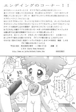 Page 26 of Onamajo Hajuki Puapua Club 1