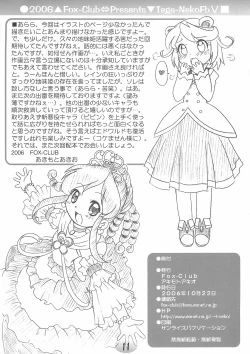 Page 11 of TeGa-NeKo Fb VI