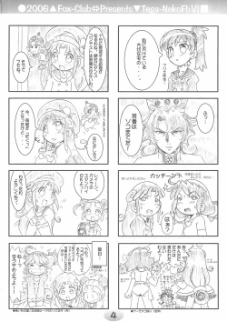 Page 4 of TeGa-NeKo Fb VI