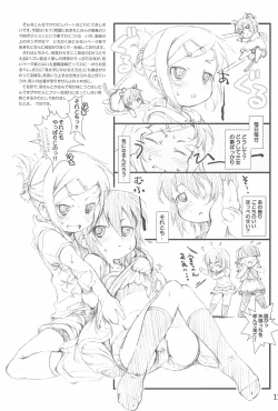 Page 11 of Tamago Daisuki 1.96