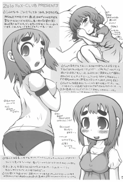 Page 5 of Tamago Daisuki 1.96