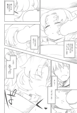 Page 4 of Petit Dolls VOL. 9 Creampie-san Torotoro Amaai Nakadashi Girl