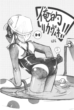 Page 13 of Philia Licca & Wataoni