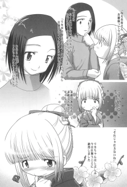 Page 7 of Philia Licca & Wataoni