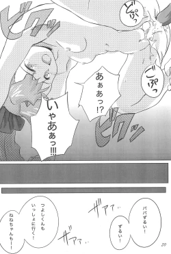 Page 22 of Meteo-san to Asobou
