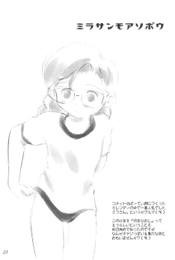 Page 25 of Meteo-san to Asobou