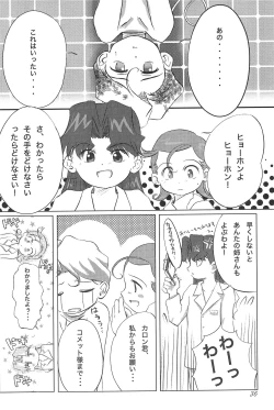 Page 38 of Meteo-san to Asobou