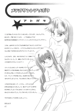 Page 43 of Meteo-san to Asobou