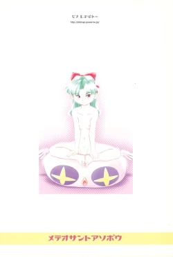 Page 46 of Meteo-san to Asobou