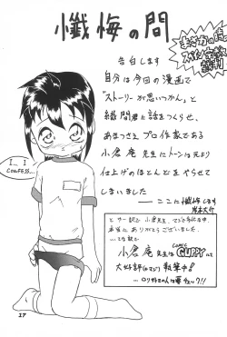 Page 19 of Waki Waki Tengoku 2