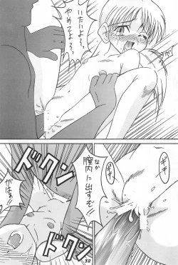 Page 34 of Waki Waki Tengoku 2