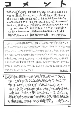 Page 42 of Waki Waki Tengoku 2