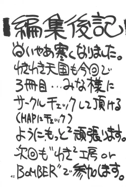 Page 43 of Waki Waki Tengoku 2