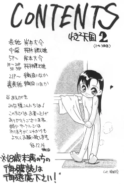 Page 6 of Waki Waki Tengoku 2