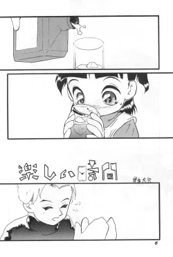 Page 8 of Waki Waki Tengoku 2