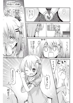 Page 11 of Moshikashite, Chino-chan Onesho Shichatta no??