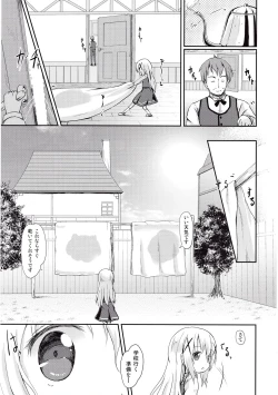 Page 9 of Moshikashite, Chino-chan Onesho Shichatta no??