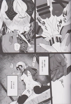 Page 16 of Messiah/Pseudepigrapha