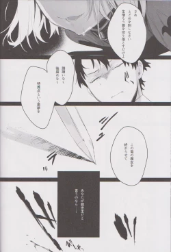 Page 21 of Messiah/Pseudepigrapha