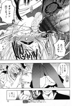 Page 11 of Komoe Vol. 5