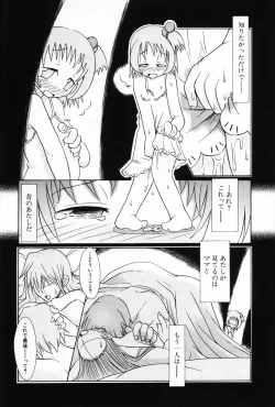 Page 124 of Komoe Vol. 5