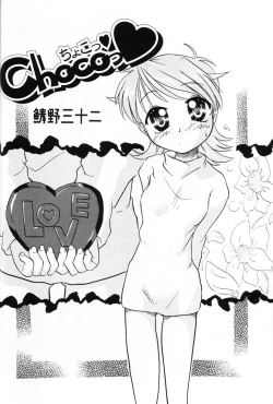 Page 134 of Komoe Vol. 5