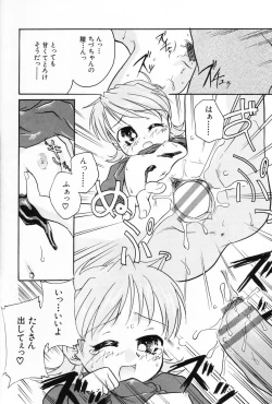 Page 146 of Komoe Vol. 5