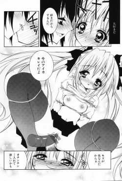 Page 18 of Komoe Vol. 5