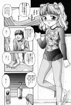 Page 22 of Komoe Vol. 5