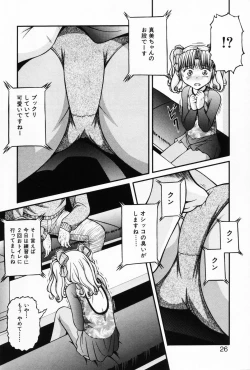 Page 24 of Komoe Vol. 5