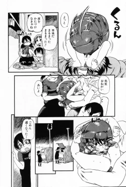 Page 44 of Komoe Vol. 5