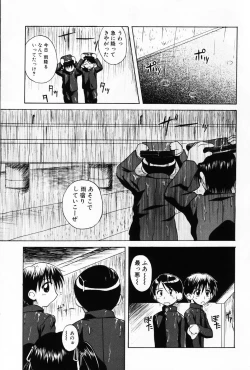 Page 53 of Komoe Vol. 5