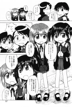 Page 55 of Komoe Vol. 5