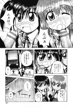 Page 59 of Komoe Vol. 5