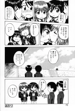 Page 68 of Komoe Vol. 5