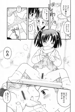 Page 71 of Komoe Vol. 5