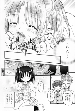 Page 84 of Komoe Vol. 5