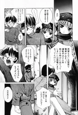 Page 86 of Komoe Vol. 5