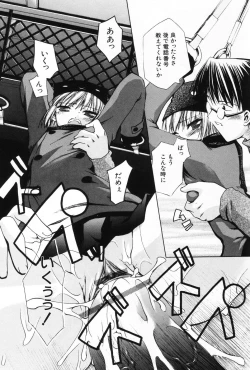 Page 97 of Komoe Vol. 5