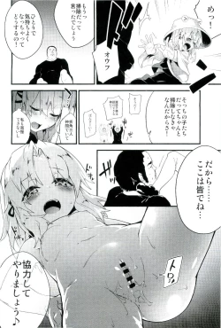 Page 12 of Zettai ni Dashite wa Ikenai Moriya Jinja