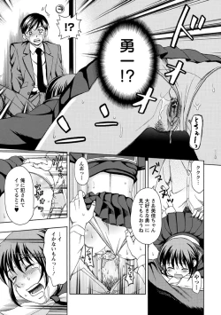 Page 102 of Mesuinu Catalog Choukyou Inpu