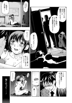 Page 106 of Mesuinu Catalog Choukyou Inpu