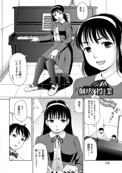 Page 109 of Mesuinu Catalog Choukyou Inpu