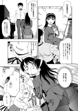 Page 110 of Mesuinu Catalog Choukyou Inpu